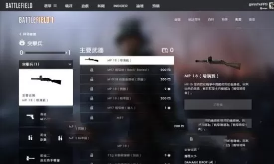 Battlefield小助手