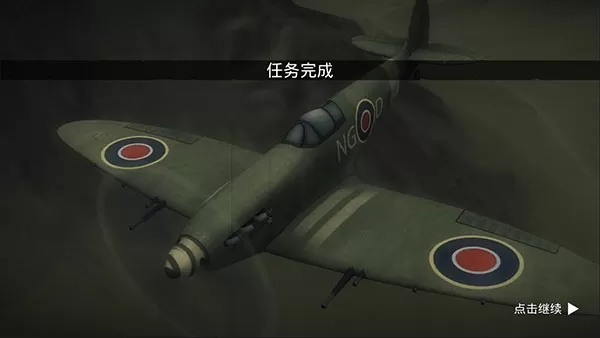 空战二战王牌飞行员汉化修改版