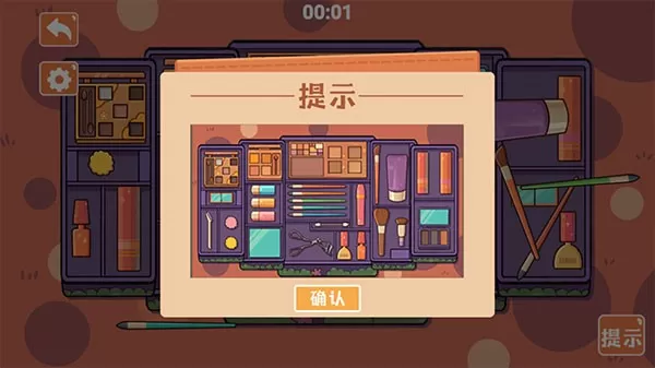 收纳模拟器无广告版