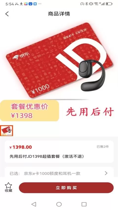 巨头优品