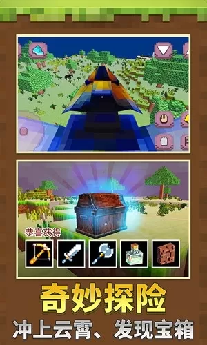 我的迷你城市中文版