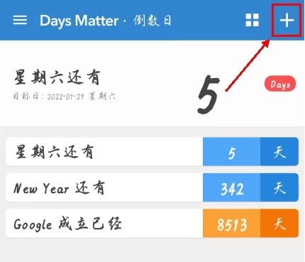 倒数日MyDays