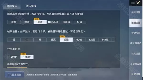 和平精英pc模拟器高清版