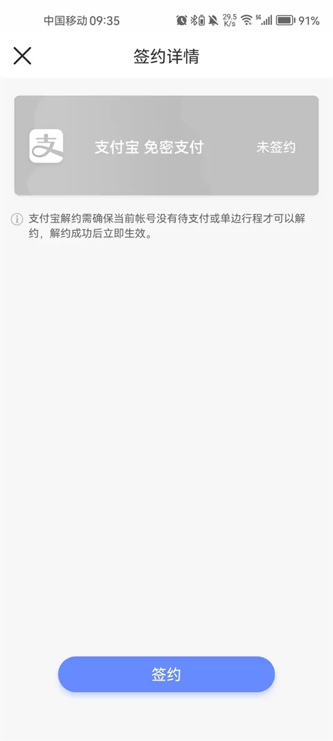 大连地铁e出行