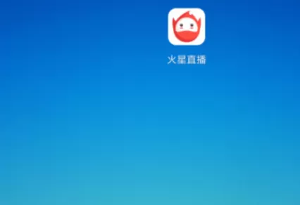 火星直播app