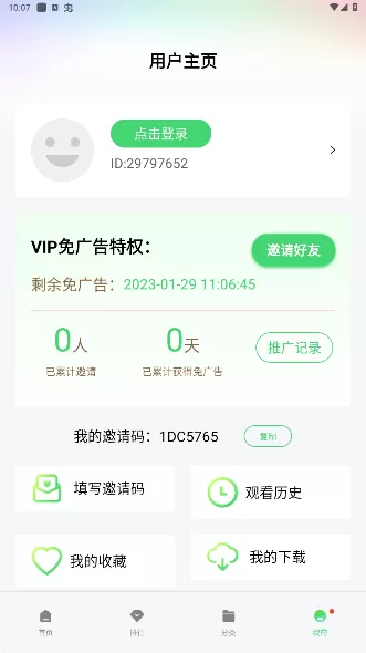 MITO影视纯净版
