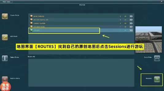 lxf模拟火车12自带模组