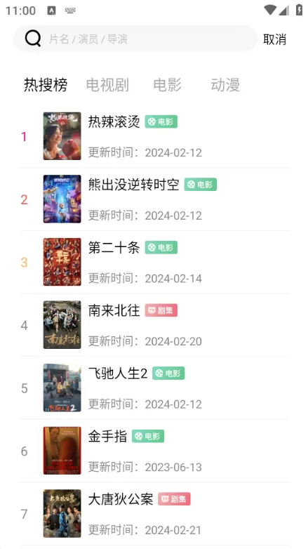 中角影视纯净版