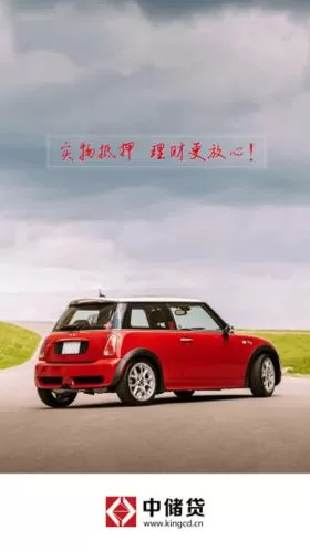 中储贷