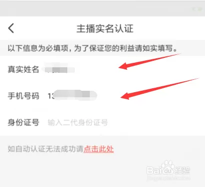 火星直播app