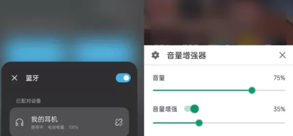 音量增强器精简版