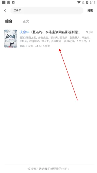 浩看小说APP