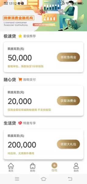 金美信金融