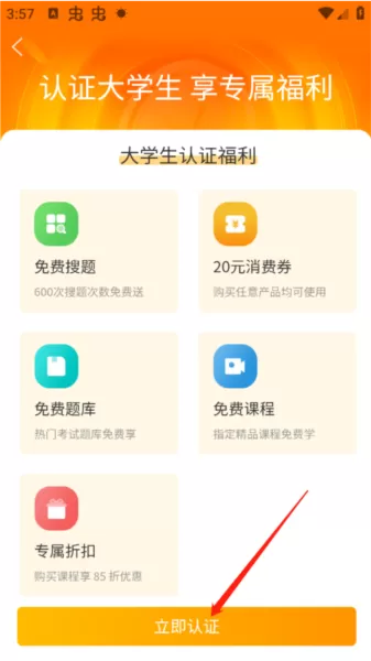 优题宝
