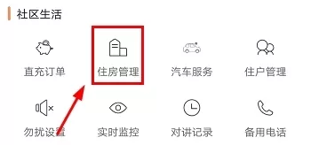 联享家