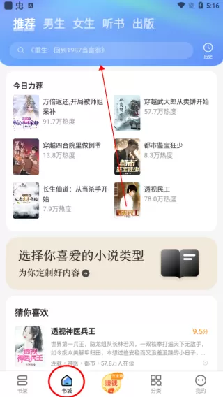 浩看小说APP