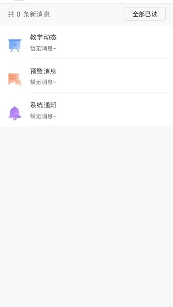 易智教云课堂
