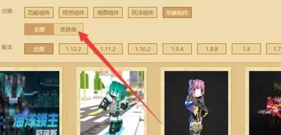 我的世界皮肤编辑器汉化版