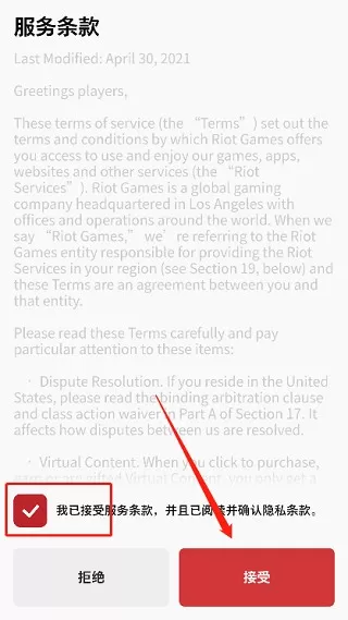 拳头游戏app