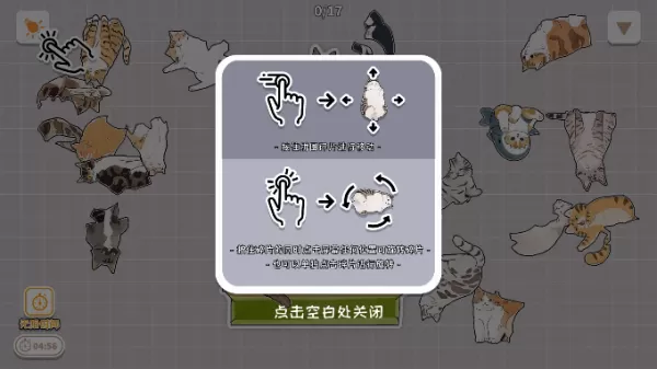 挤在一起的猫猫手游