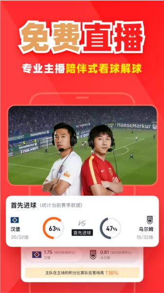 球讯app