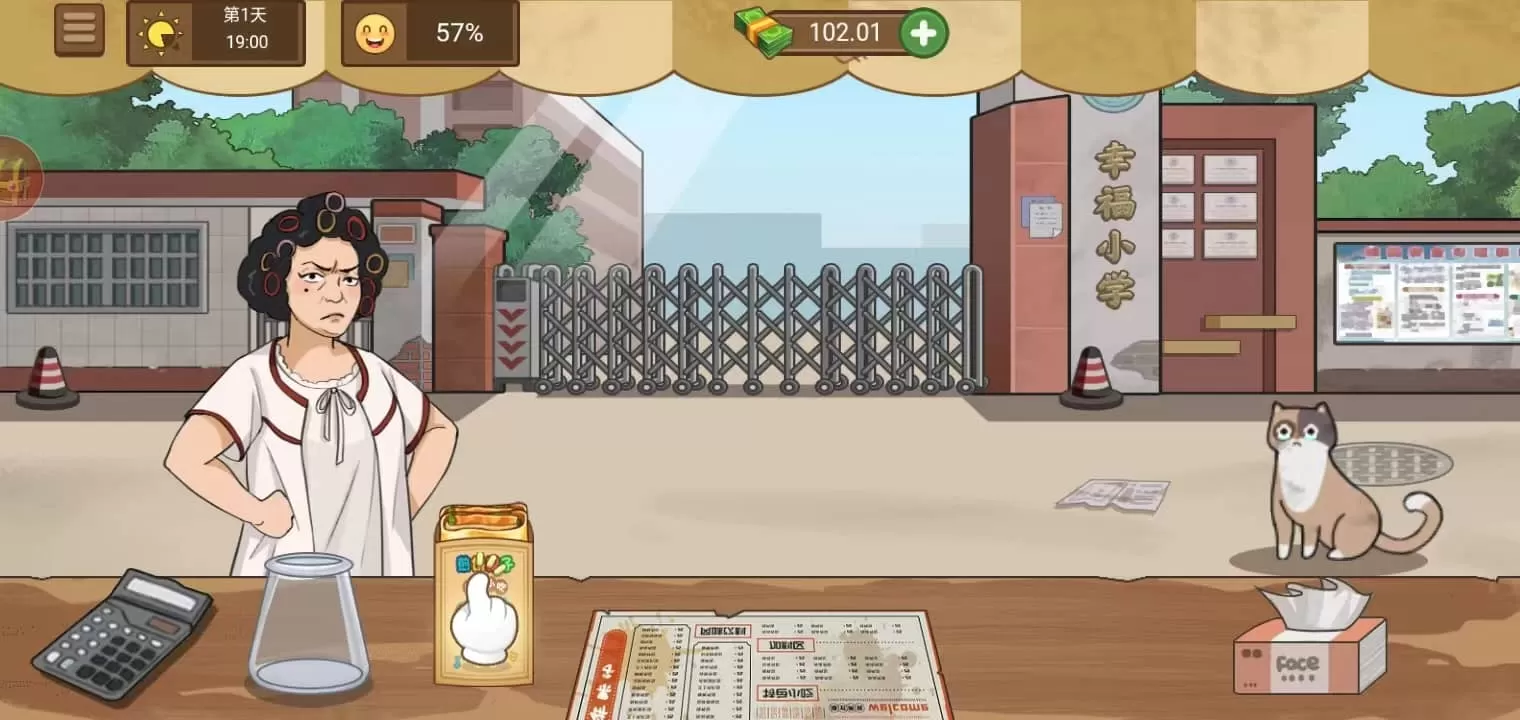 我的煎饼摊官方正版