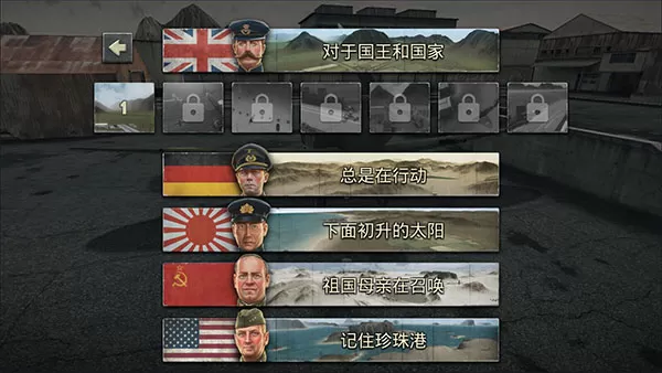 空战二战王牌飞行员汉化修改版