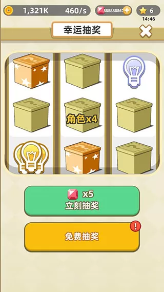 成语群英传