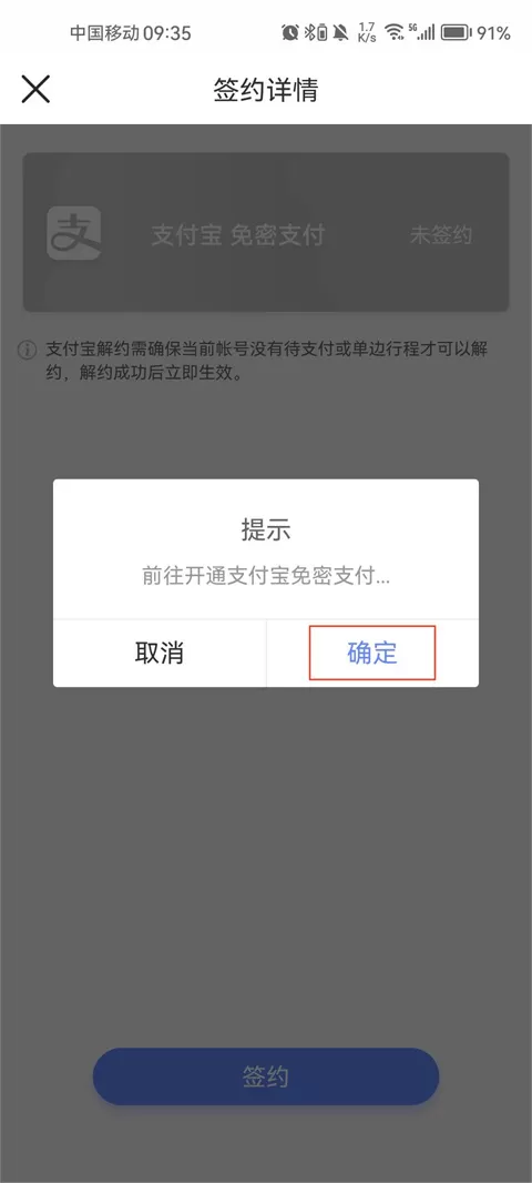 大连地铁e出行