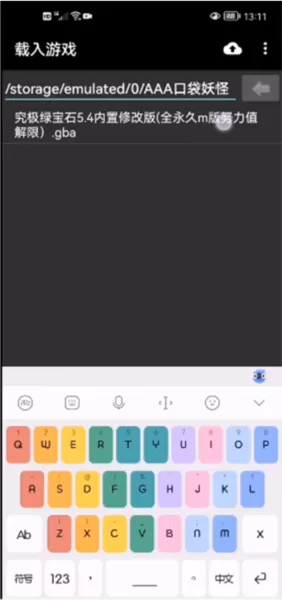 myboy模拟器1.8中文版