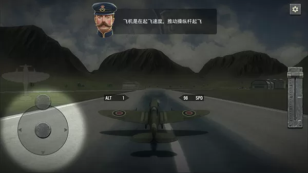 空战二战王牌飞行员汉化修改版