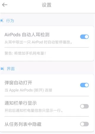andpods耳机助手