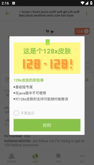 我的世界皮肤编辑器汉化版