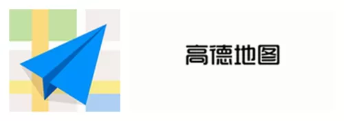 高德地图2021