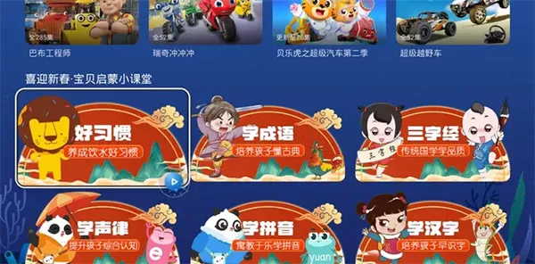 NewTV少儿