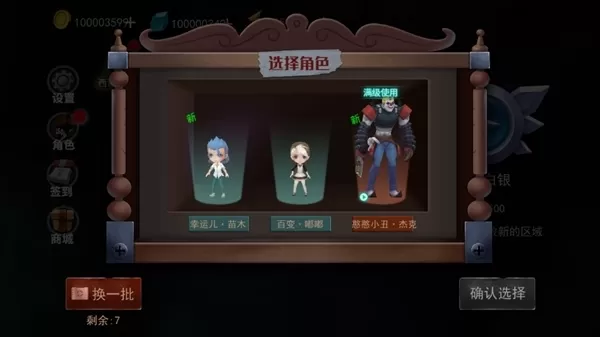 谁是小丑免广告版正版
