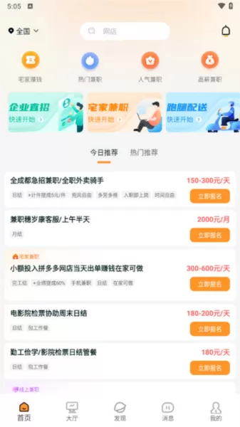 众包赚客