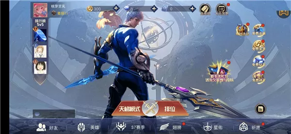王者峡谷5v5
