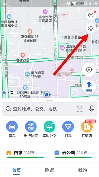 高德地图2021