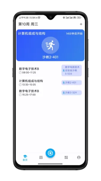 CUMTB助手