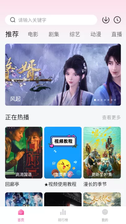 火山视频app官方正版