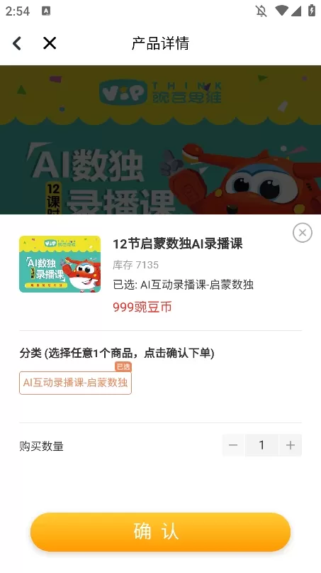 豌豆素质家长端