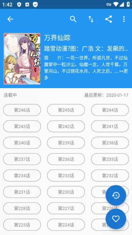 漫搜app官方版