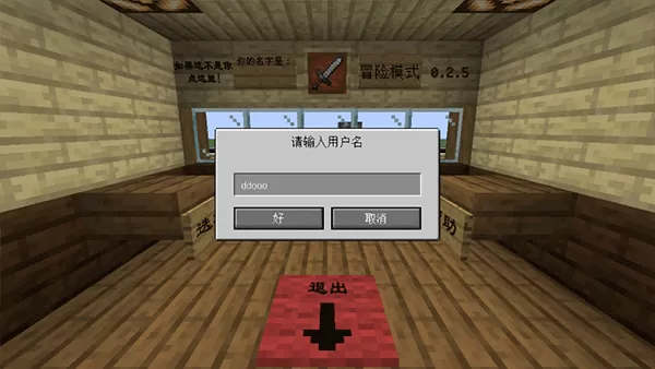 MC大战僵尸2