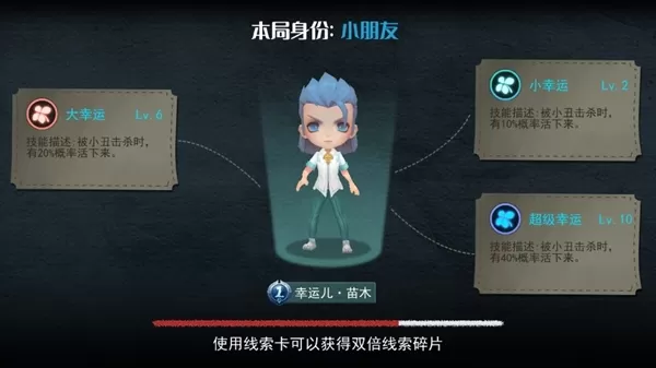 谁是小丑免广告版正版
