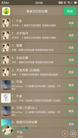 symusic音乐播放器
