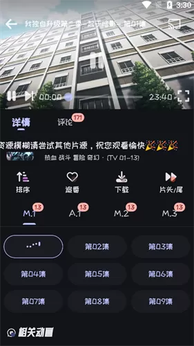 Mi动漫纯净版
