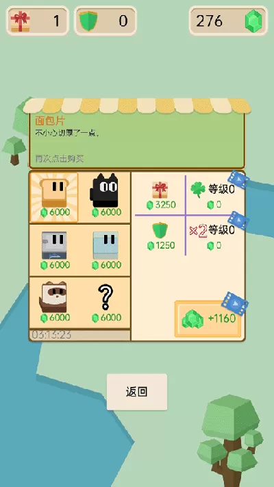 豆腐糖块最新版