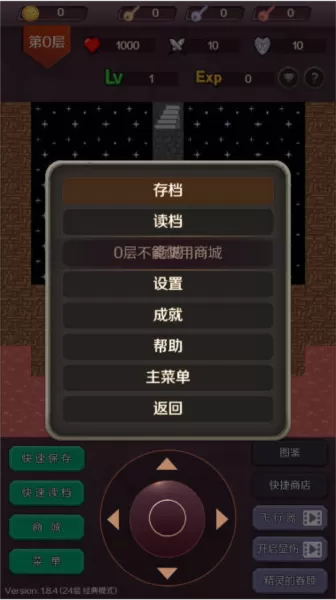 魔塔24层无限金币无限钥匙变态版