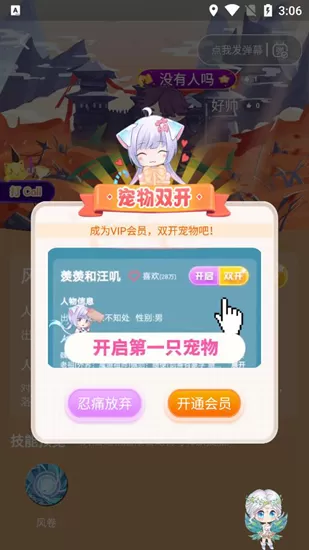 咪萌桌面宠物最新版